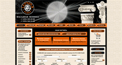 Desktop Screenshot of lepninaplast-fasad.ru